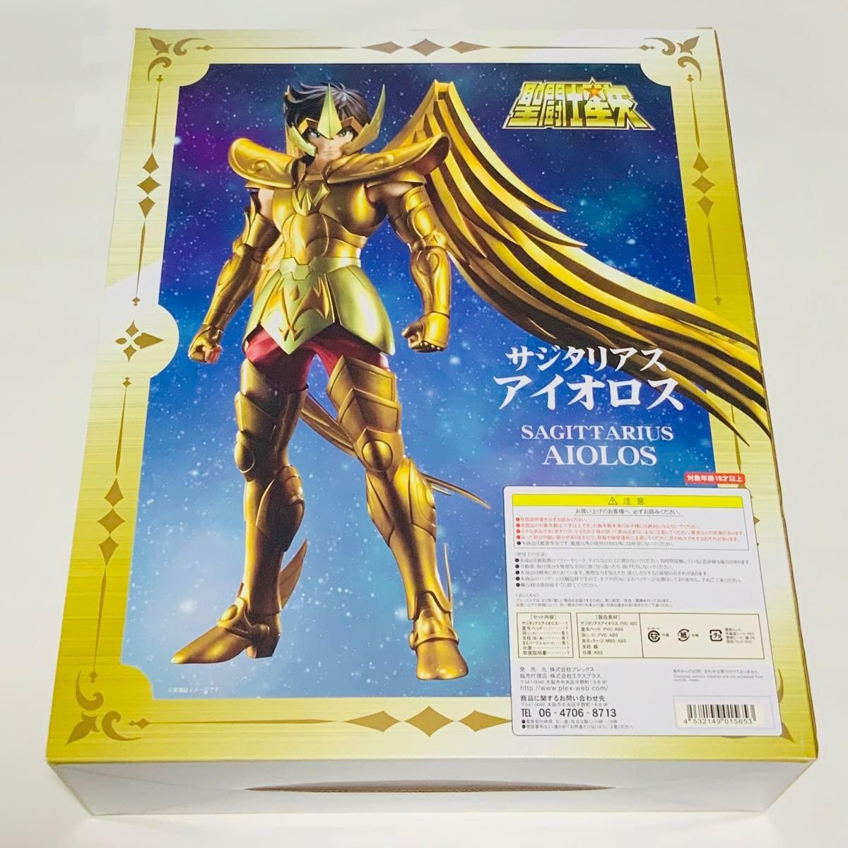 聖闘士星矢　アイオロス　ギガンティック　シリーズ Amazon.co.jp: ギガンティックシリーズ 聖闘士星矢 サジタリアス